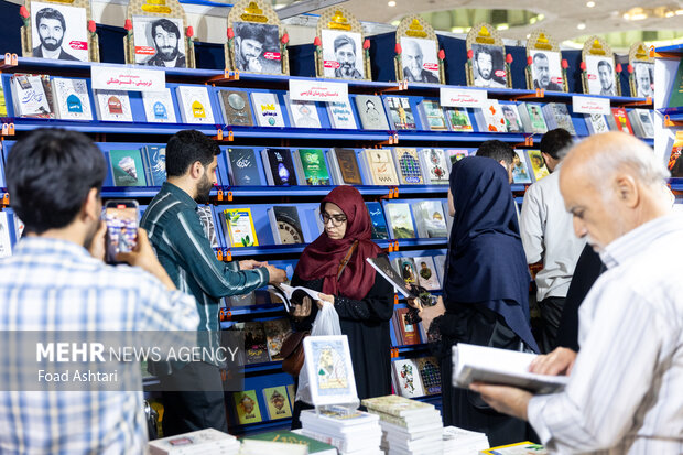 سی و ششمین نمایشگاه کتاب تهران
