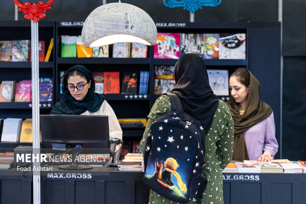 سی و ششمین نمایشگاه کتاب تهران
