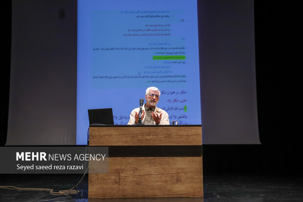 نود و پنجمین جلسه حکمت سیاسی اسلام در قرآن