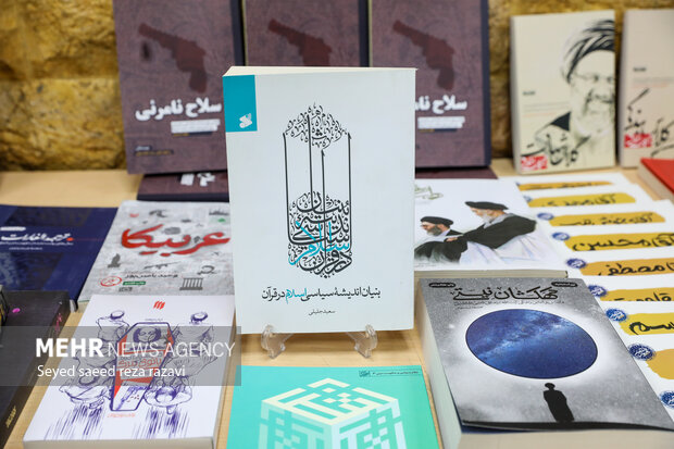 نود و پنجمین جلسه حکمت سیاسی اسلام در قرآن