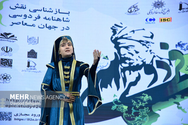 همایش «بازشناسی نقش شاهنامه در جهان معاصر» در مشهد