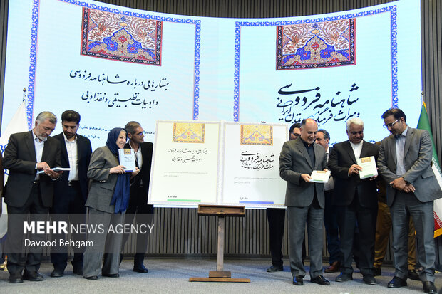 همایش «بازشناسی نقش شاهنامه در جهان معاصر» در مشهد