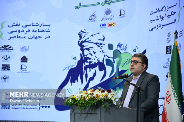 همایش «بازشناسی نقش شاهنامه در جهان معاصر» در مشهد