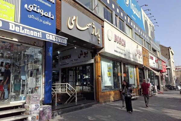 قصه پر غصه بازار لوازم خانگی امین حضور