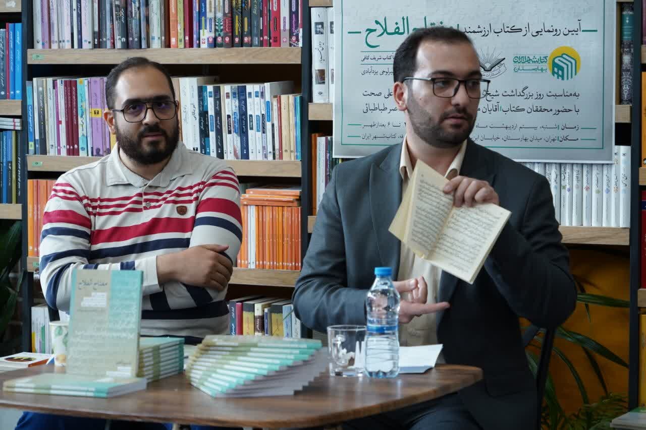 كتاب،الكافي،احاديث،صحت،سيد،ميرلوحي،شيخ،محمدناصر،كليني،انصاري ...