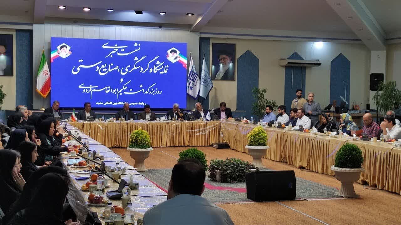 مشهد،گردشگري،دستي،صنايع،فرهنگي،شهر،معرفي،نمايشگاه،محل،زائران ...