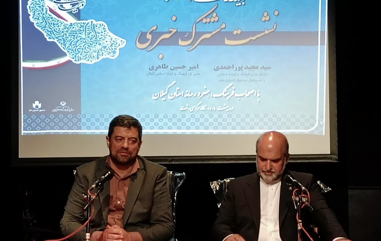 هنرمندان،هنر،صندوق،استان،اعتباري،گيلان،ارشاد،طرح،اسلامي،فعال ...