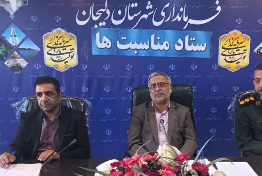 دليجان،خدمت،شهرستان،برگزار،هفته،شهر،فرهنگي،نراق،رئيسي،قاسمي، ...