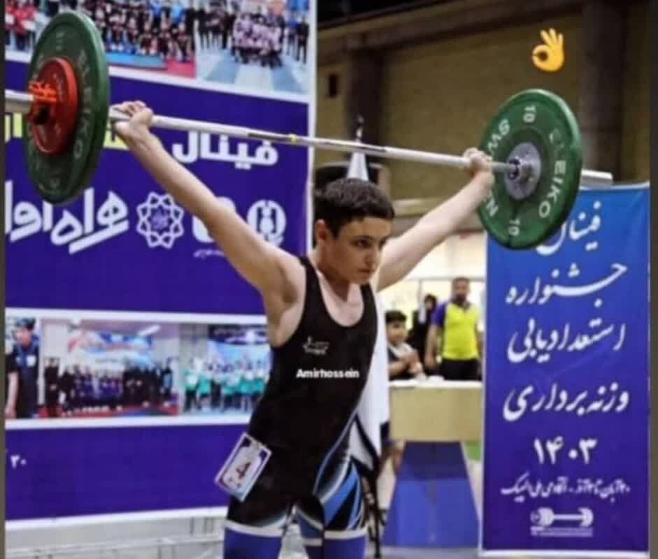 وزنهبردار نونهال لرستانی به اردوی تیم ملی دعوت شد