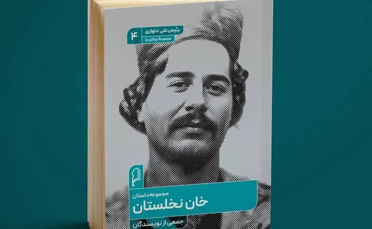رئيسعلي،دلواري،بوشهري