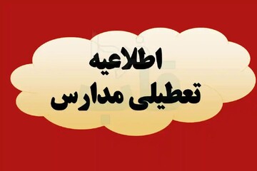 تصمیم‌گیری درباره فعالیت ادارات و مدارس هویزه به صبح فردا موکول شد
