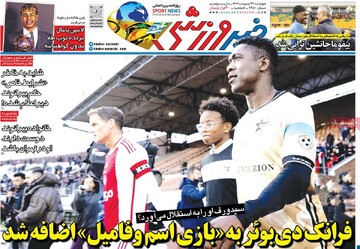 روزنامه‌های ورزشی چهارشنبه ۲۴ اردیبهشت ۱۴۰۴