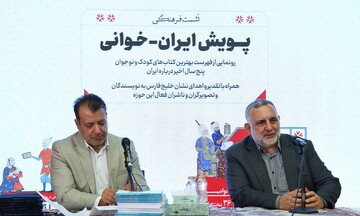 پویش «ایران‌خوانی» در سی‌وششمین نمایشگاه کتاب کلید خورد