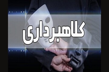 متهم به کلاهبرداری با رسید جعلی در نکا بازداشت شد؛ انتشار تصویر