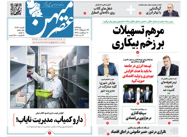 روزنامه های فارس