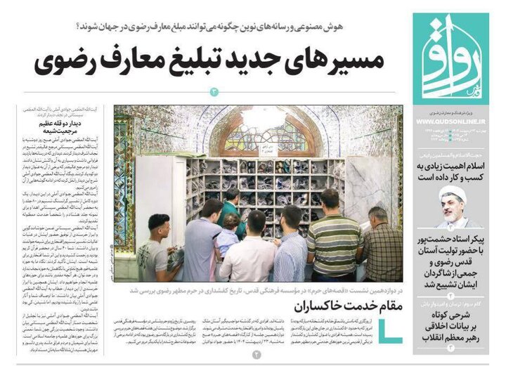 روزنامه