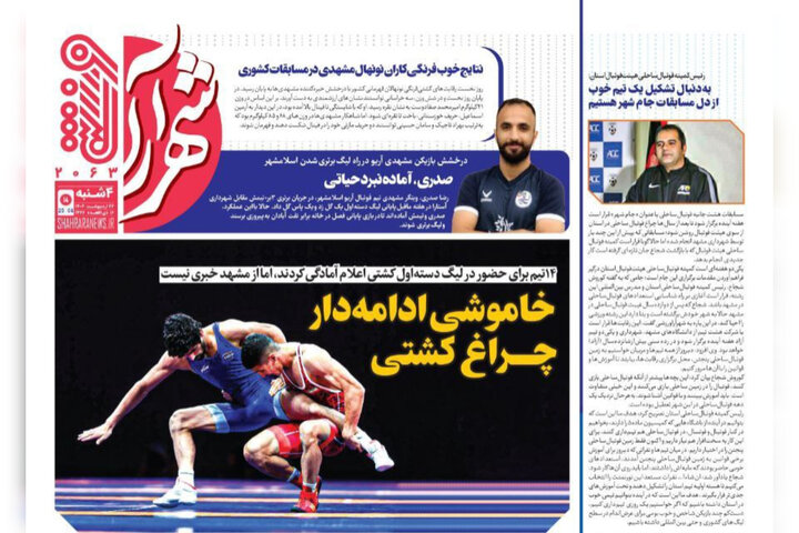 روزنامه