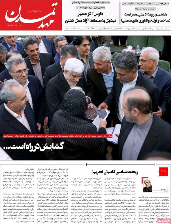 روزنامه های آذربایجان‌شرقی