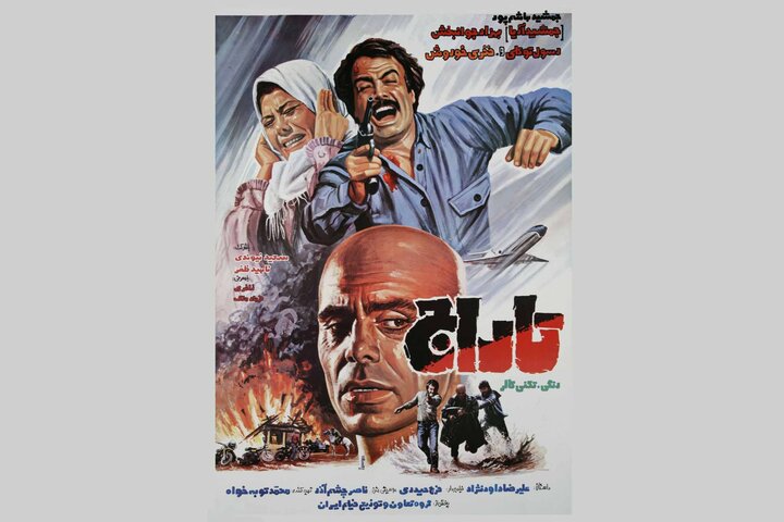 «تاراج» به مناسبت سالروز درگذشت ایرج قادری اکران می‌شود