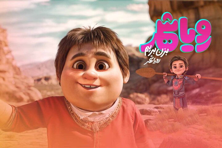 «رویاشهر» پرفروشترین فیلم غیرکمدی سینماها است