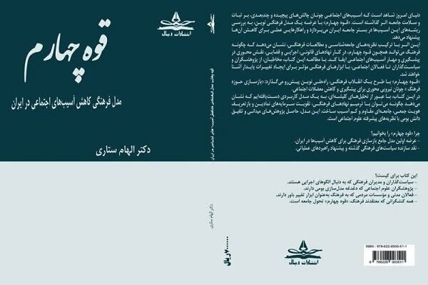فرهنگي،اجتماعي،فرهنگ،كتاب،قوه،كاهش،جامعه،نهادهاي،وزارت،ستاري ...