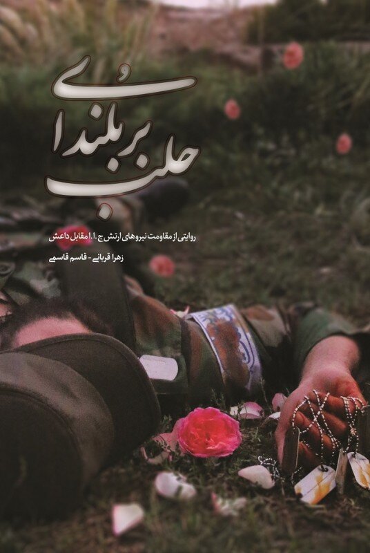 Books on resistance, martyrdom gain attention at TIBF 2025