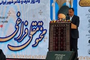 استاندار گلستان: بزرگداشت مشاهیر، گام بلند فرهنگی برای وحدت ملی است