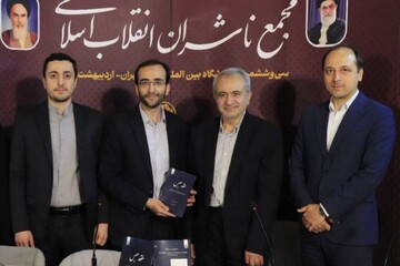 کتاب «عقد حبس» رونمایی شد