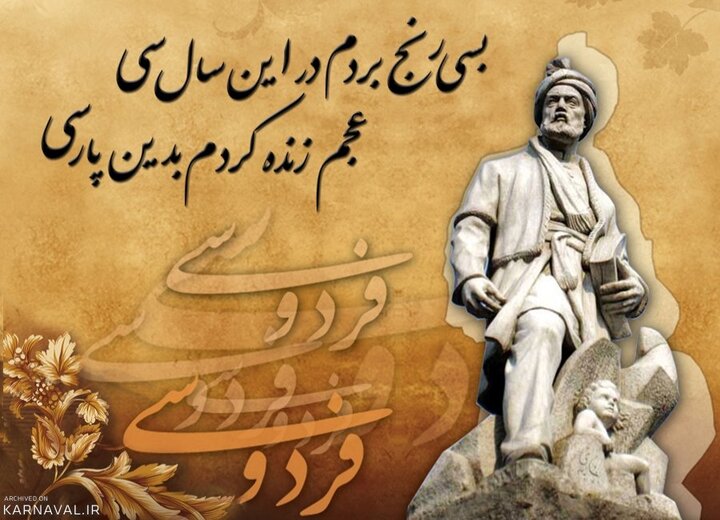 زبان فارسی؛ گنجینه‌ای زنده در دل تاریخ و پل ارتباطی فرهنگ و هویت ایران
