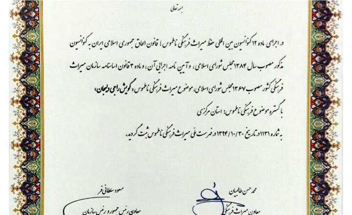 زبان راجی؛ گنجینهای از فرهنگ و تاریخ در دل دلیجان