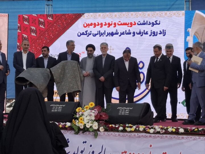 دو اثر فرهنگی در نکوداشت مختوم‌قلی فراغی رونمایی شد