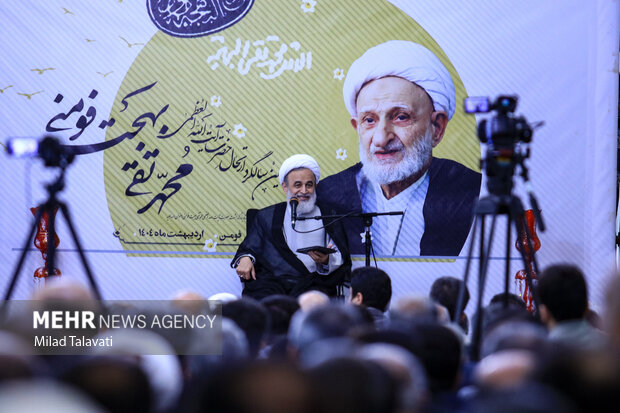 شانزدهمین سالگرد ارتحال «آیت الله محمدتقی بهجت» در فومن