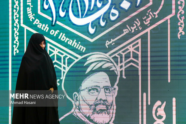 آئین قرآنی ابراهیم به مناسبت سالگرد شهید جمهور در مشهد