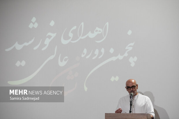 پنجمین دوره اهدای نشان عالی خورشید