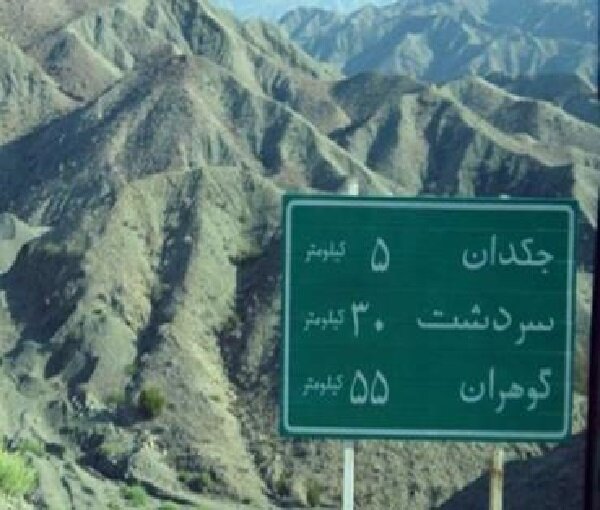 «بشاگرد» نمادی از ظرفیتهای خفته و لزوم نقش دهی به مردم در توسعه