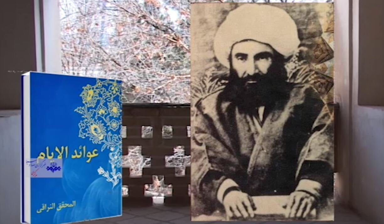 نراقي،فاضلين،نراق،ملأ،علمي،احمد،شهر،فرهنگي،فاضل،عالم،ديني،عل ...