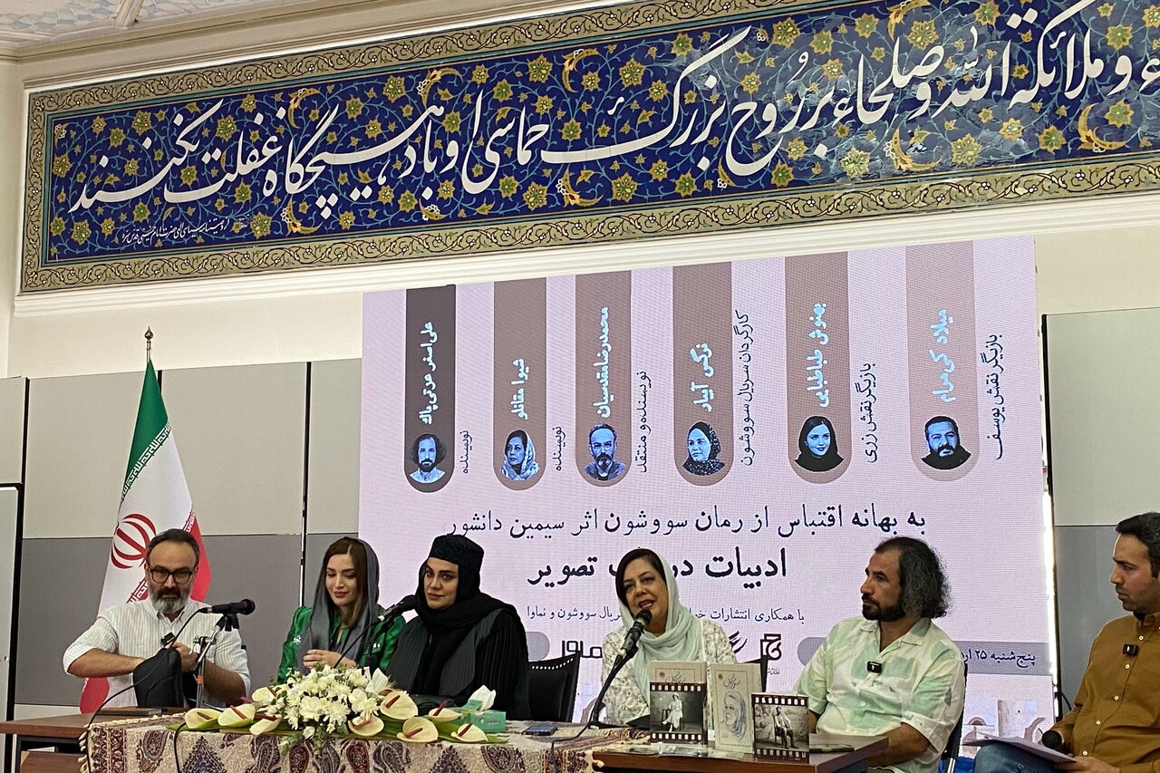 آبيار،سووشون،سريال،زري،رمان،خانم،شخصيت،دانشور،اقتباس،تصوير،ا ...