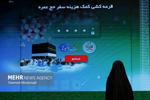 مراسم اختتامیه «زندگی با آیه‌ها»