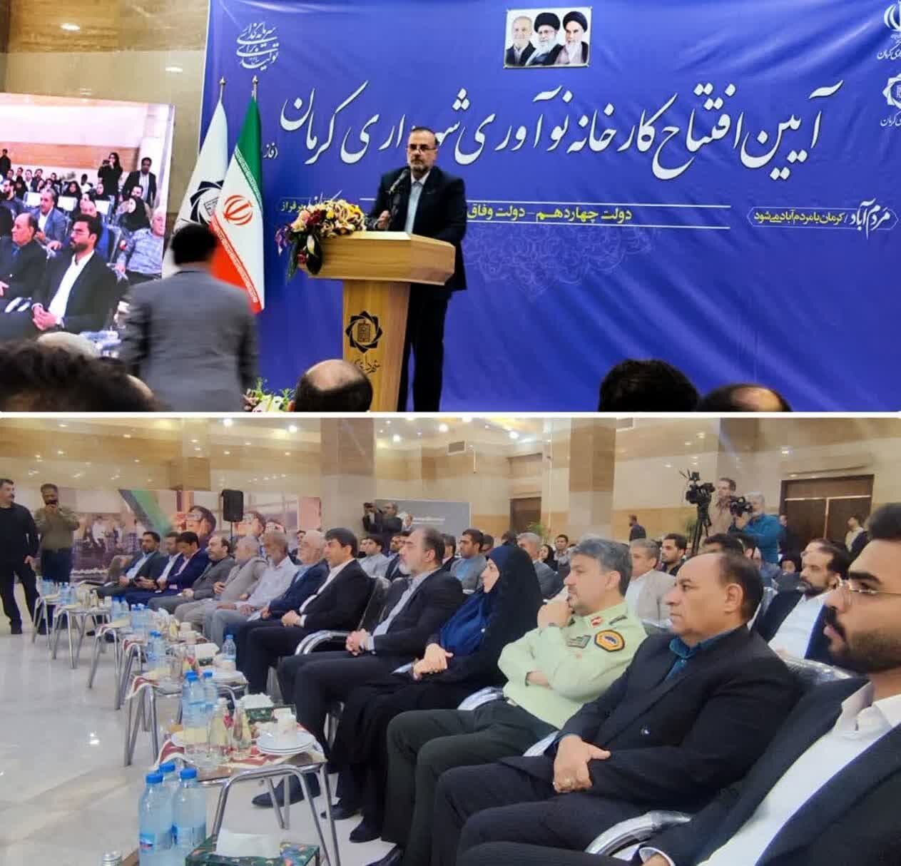 كرمان،نوآوري،كارخانه