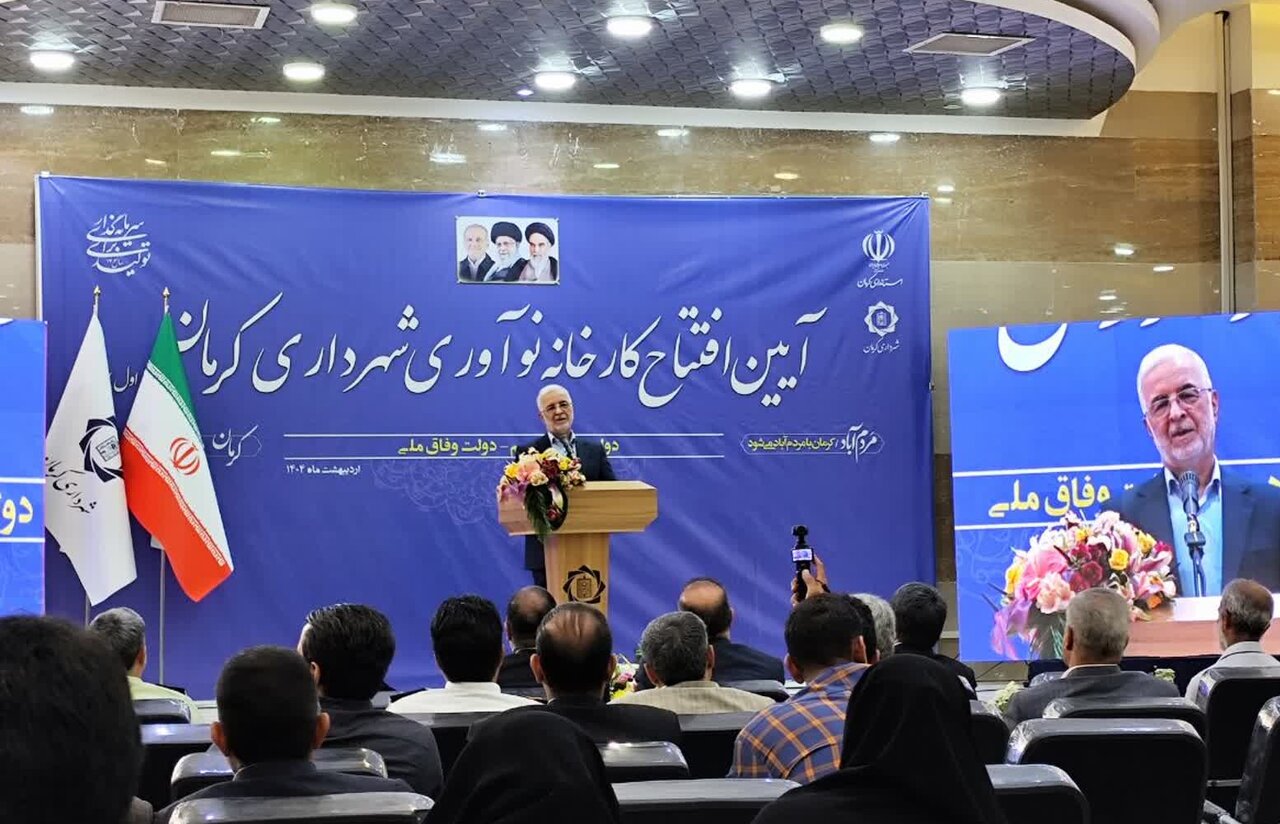كرمان،نوآوري،كارخانه،شهري،شهرداري