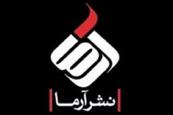 ششمين،نمايشگاه،كتاب،تهران