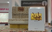 ترجمه‌ای از نهج‌البلاغه که ۳۶ ساله شد؛ مترجمی که زندانیان را آزاد کرد