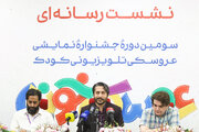 نشست خبری سومین دوره جشنواره نمایشی عروسکی و تلویزیونی عروسک‌خونه