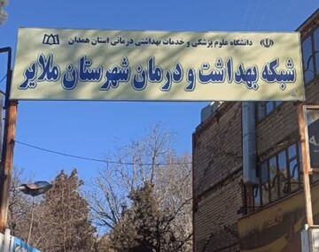 برگزاری برنامه‌های تشویقی فرزندآوری و طرح‌های حمایتی در ملایر