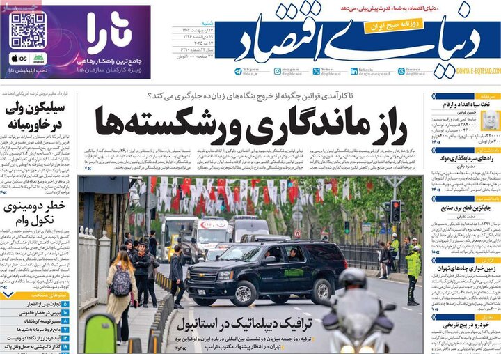روزنامه‌های اصفهان