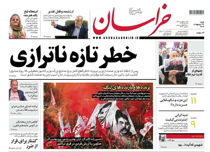 روزنامه
