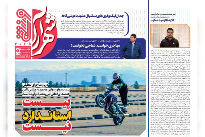 روزنامه