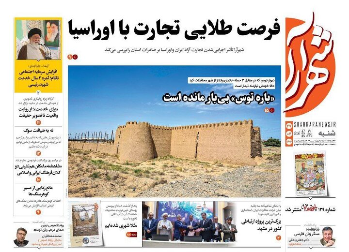 روزنامه