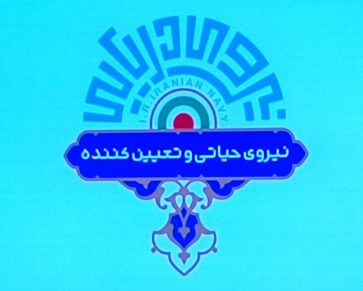 رونمایی از نشان جدیدنیروی دریایی ارتش در دومین سالروز بازگشت ناوگروه۸۶