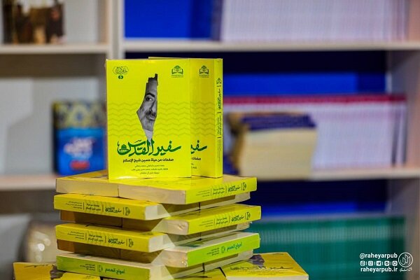 بالفيديو.. ترجمة العديد من كتب المقاومة الى اللغتين العربية والانجليزية بالفيديو.. ترجمة العديد من كتب المقاومة الى اللغتين العربية والانجليزية